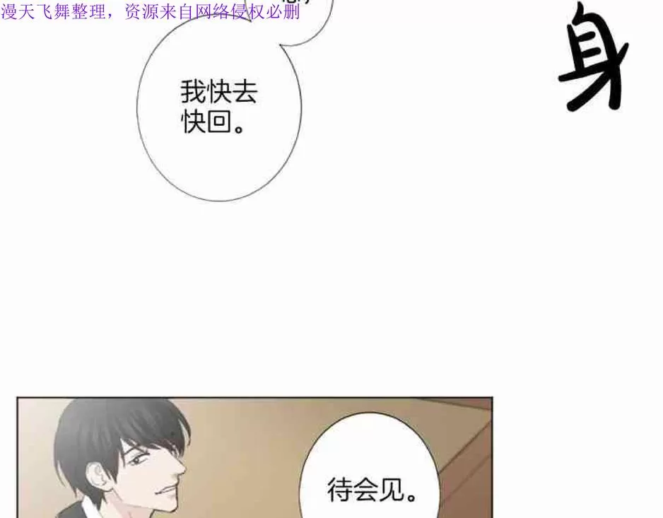 《致命的诱惑/与杀人魔的面谈》漫画最新章节 第20话 免费下拉式在线观看章节第【13】张图片