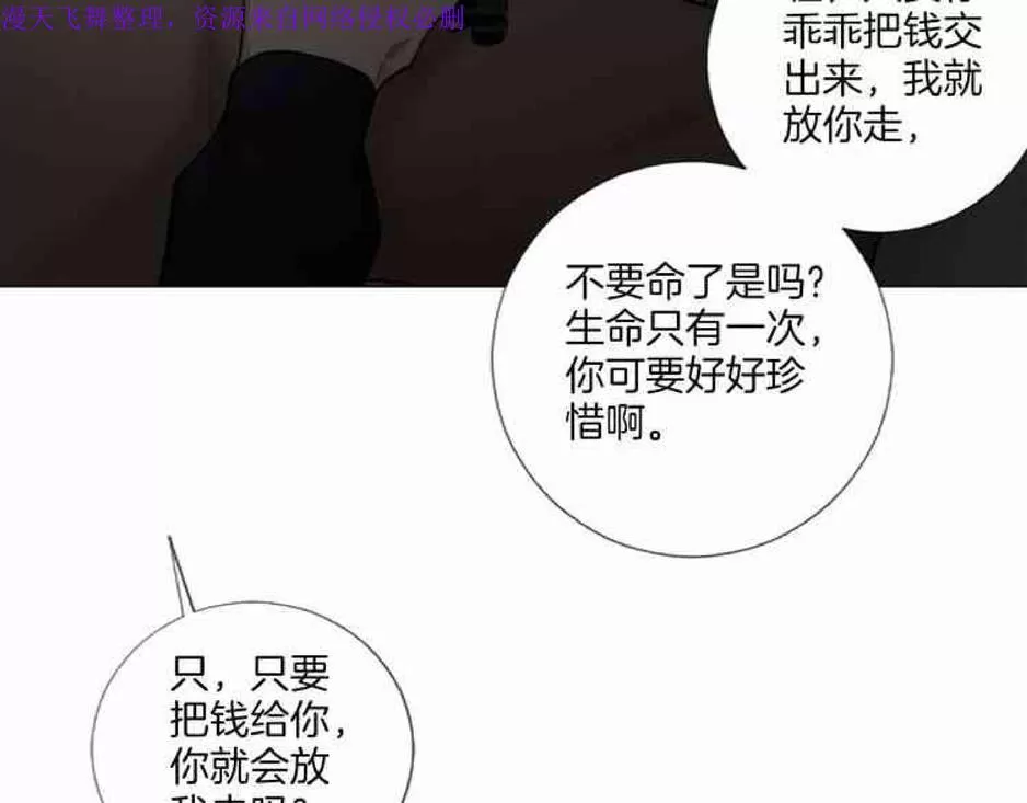 《致命的诱惑/与杀人魔的面谈》漫画最新章节 第20话 免费下拉式在线观看章节第【26】张图片