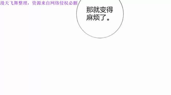 《致命的诱惑/与杀人魔的面谈》漫画最新章节 第20话 免费下拉式在线观看章节第【28】张图片