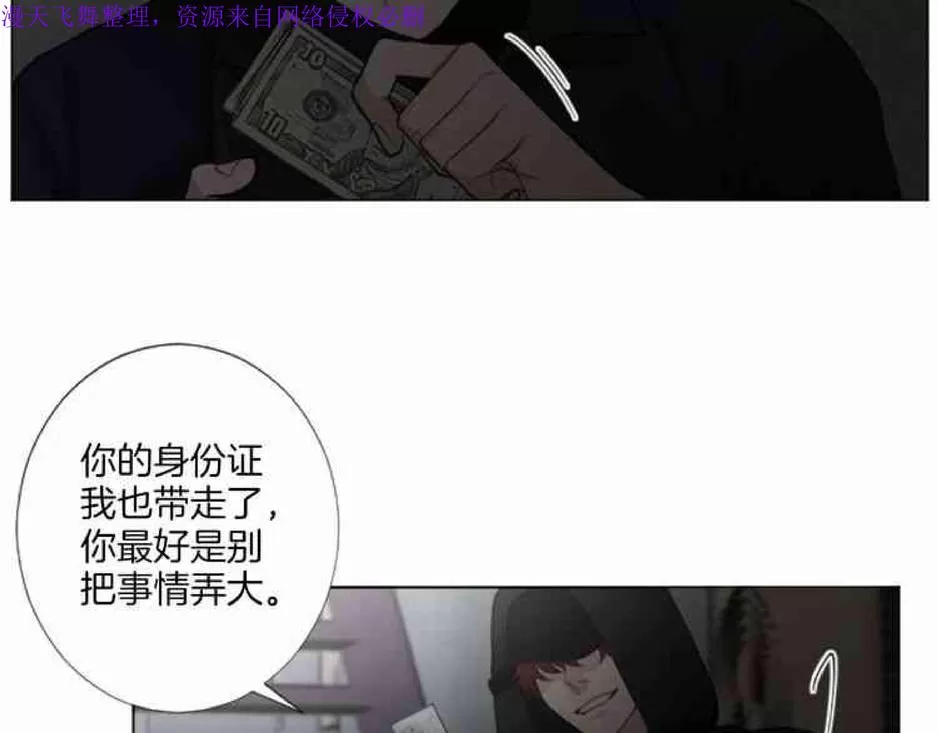 《致命的诱惑/与杀人魔的面谈》漫画最新章节 第20话 免费下拉式在线观看章节第【31】张图片