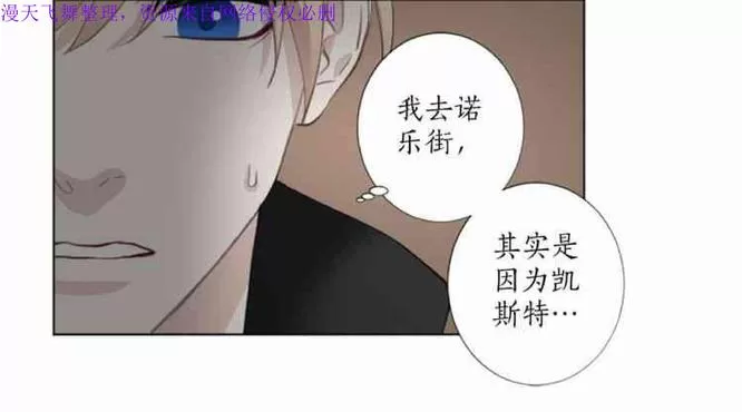 《致命的诱惑/与杀人魔的面谈》漫画最新章节 第20话 免费下拉式在线观看章节第【60】张图片