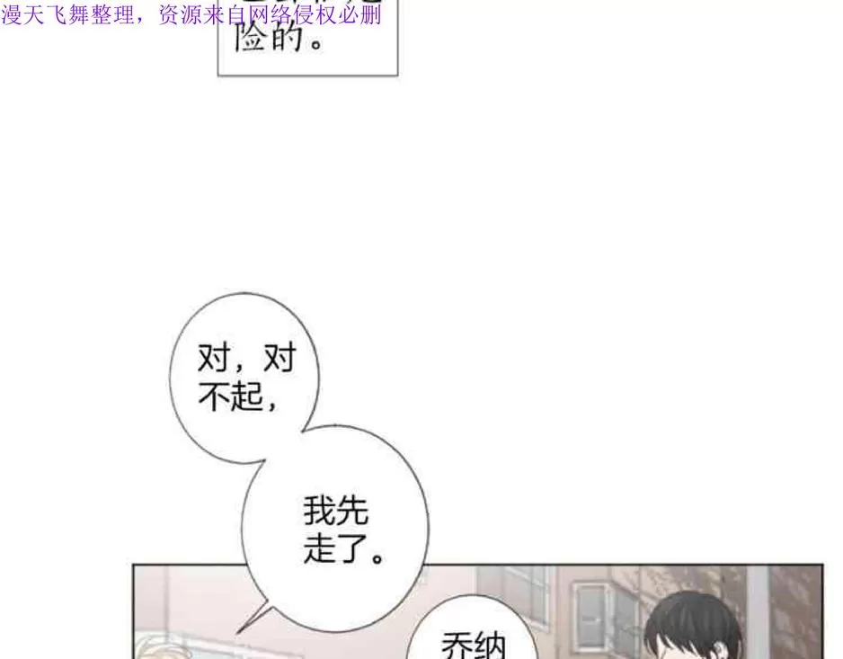 《致命的诱惑/与杀人魔的面谈》漫画最新章节 第19话 免费下拉式在线观看章节第【9】张图片