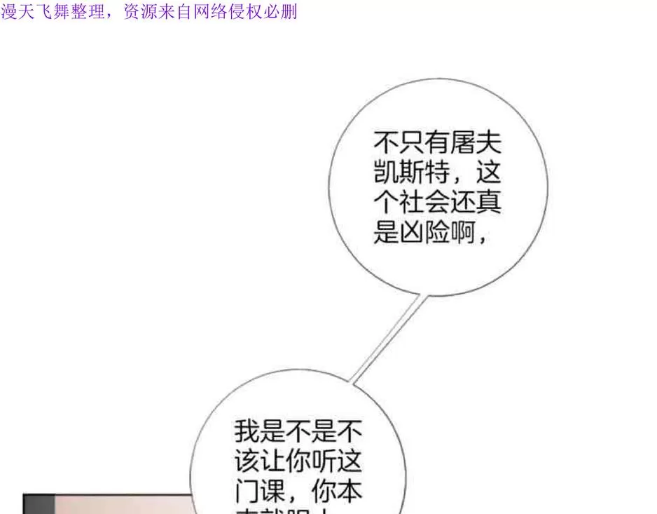 《致命的诱惑/与杀人魔的面谈》漫画最新章节 第19话 免费下拉式在线观看章节第【108】张图片