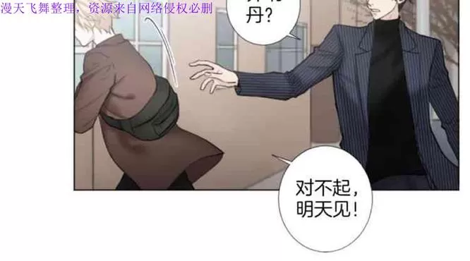 《致命的诱惑/与杀人魔的面谈》漫画最新章节 第19话 免费下拉式在线观看章节第【10】张图片