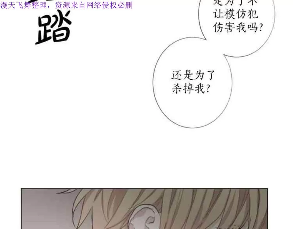 《致命的诱惑/与杀人魔的面谈》漫画最新章节 第19话 免费下拉式在线观看章节第【15】张图片