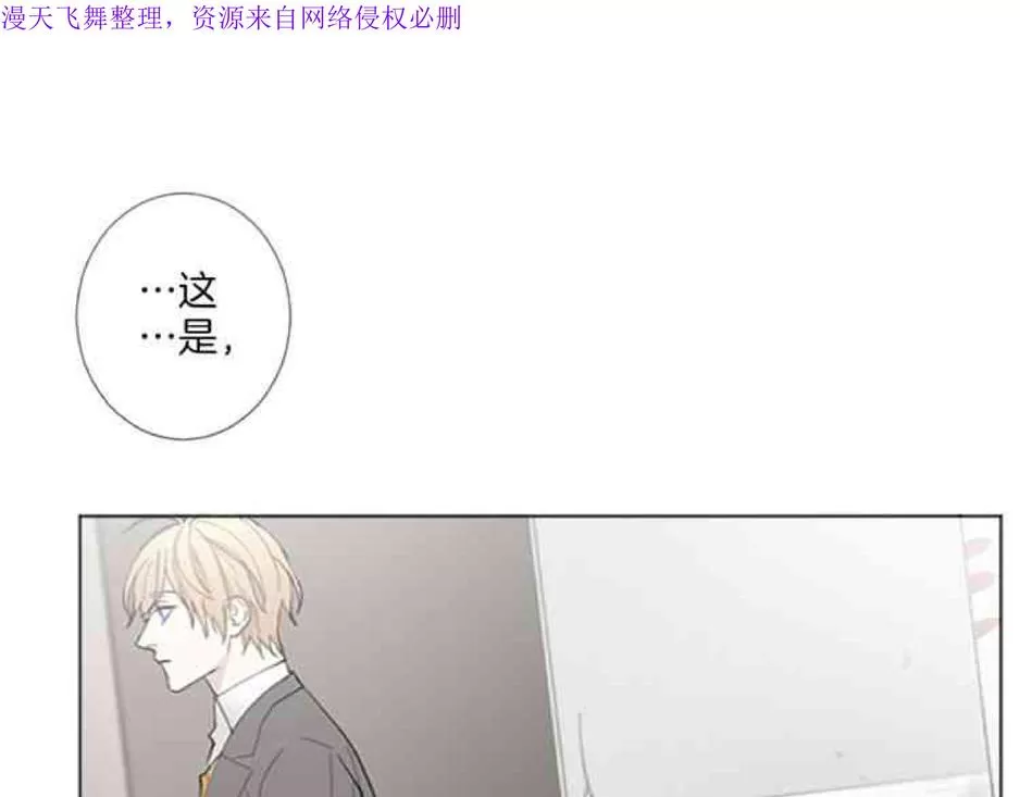 《致命的诱惑/与杀人魔的面谈》漫画最新章节 第19话 免费下拉式在线观看章节第【33】张图片