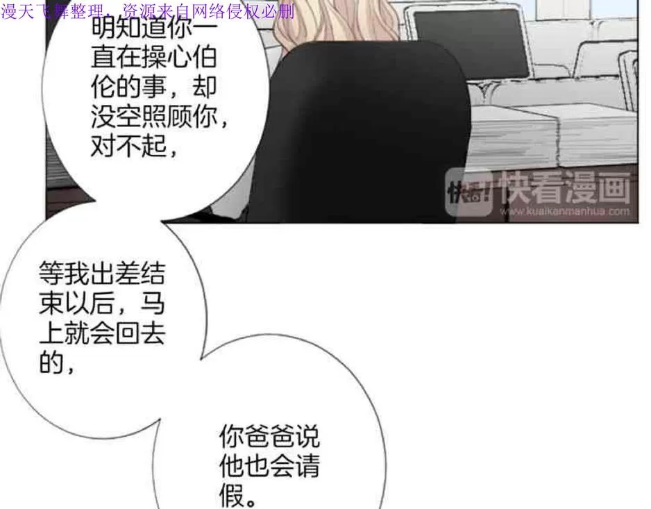 《致命的诱惑/与杀人魔的面谈》漫画最新章节 第19话 免费下拉式在线观看章节第【46】张图片