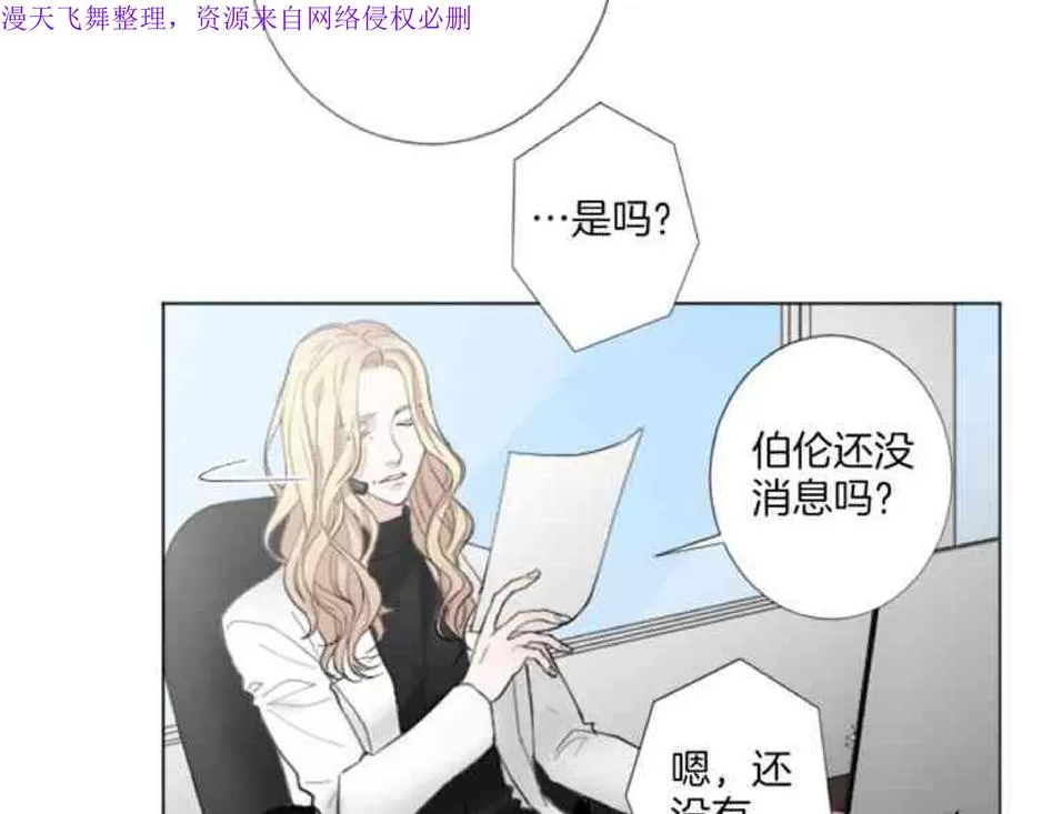 《致命的诱惑/与杀人魔的面谈》漫画最新章节 第19话 免费下拉式在线观看章节第【47】张图片