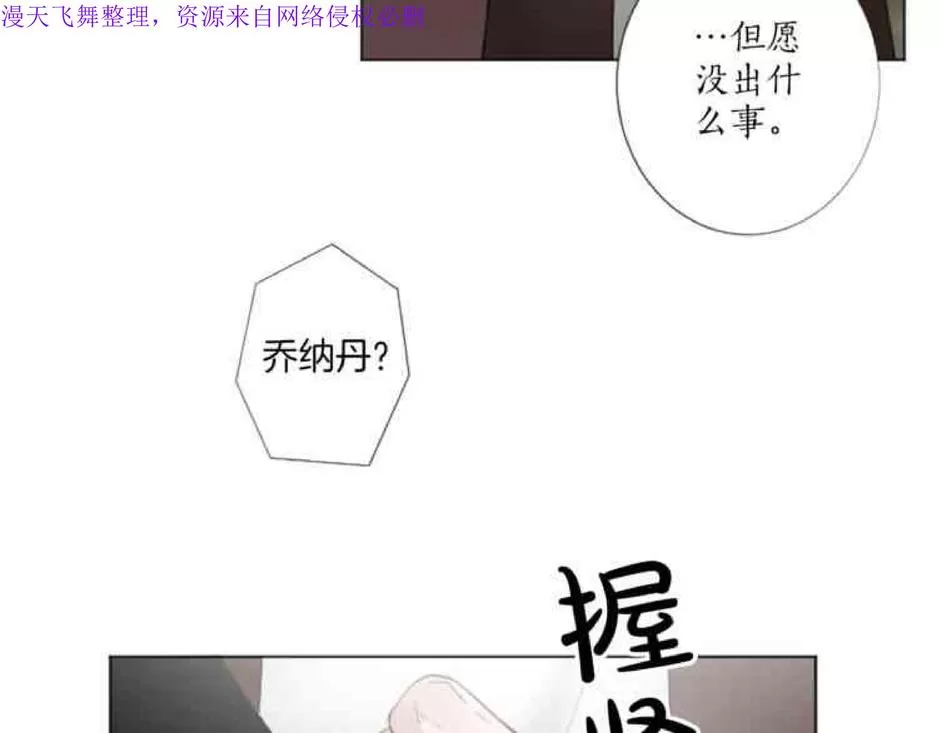 《致命的诱惑/与杀人魔的面谈》漫画最新章节 第19话 免费下拉式在线观看章节第【51】张图片