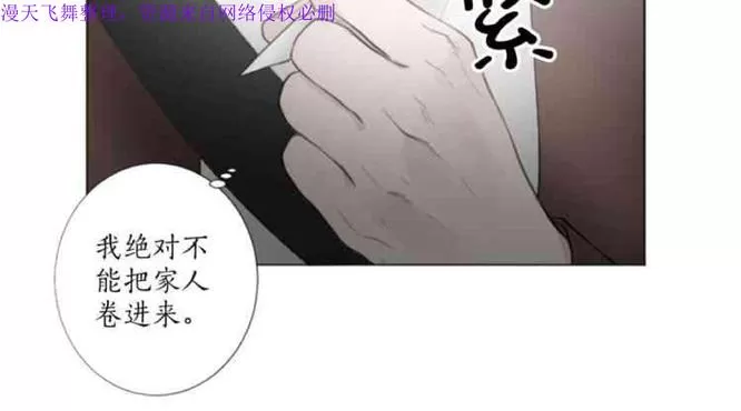 《致命的诱惑/与杀人魔的面谈》漫画最新章节 第19话 免费下拉式在线观看章节第【52】张图片