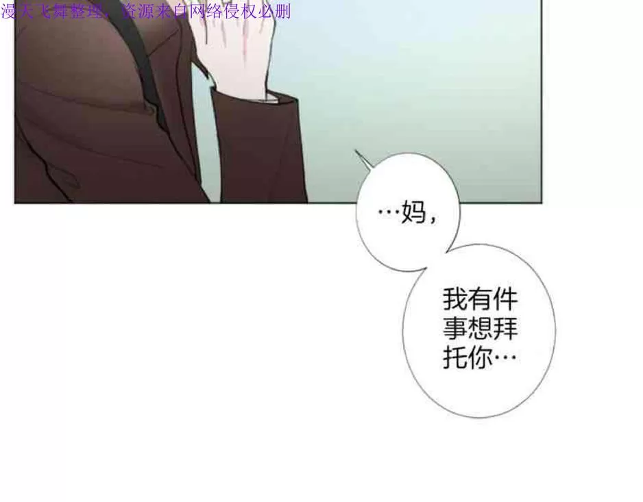 《致命的诱惑/与杀人魔的面谈》漫画最新章节 第19话 免费下拉式在线观看章节第【54】张图片