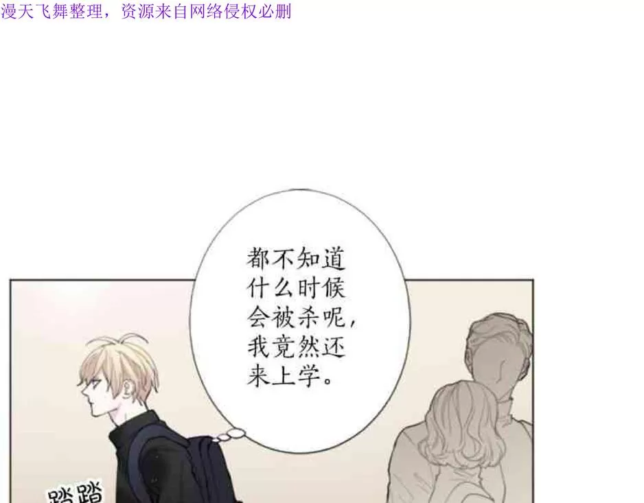 《致命的诱惑/与杀人魔的面谈》漫画最新章节 第19话 免费下拉式在线观看章节第【58】张图片