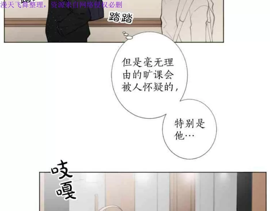 《致命的诱惑/与杀人魔的面谈》漫画最新章节 第19话 免费下拉式在线观看章节第【59】张图片