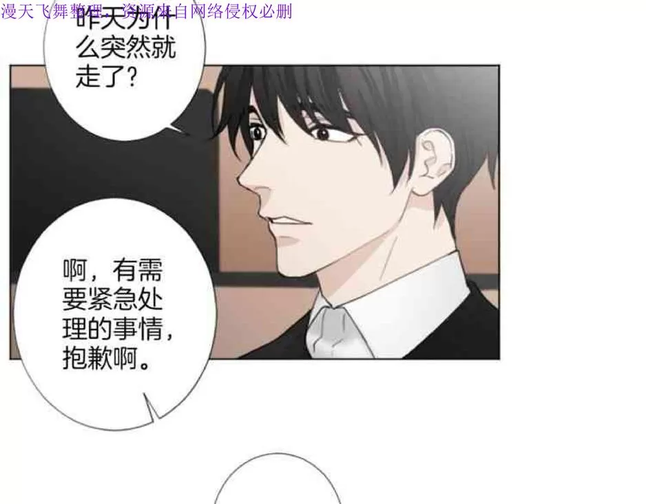 《致命的诱惑/与杀人魔的面谈》漫画最新章节 第19话 免费下拉式在线观看章节第【64】张图片