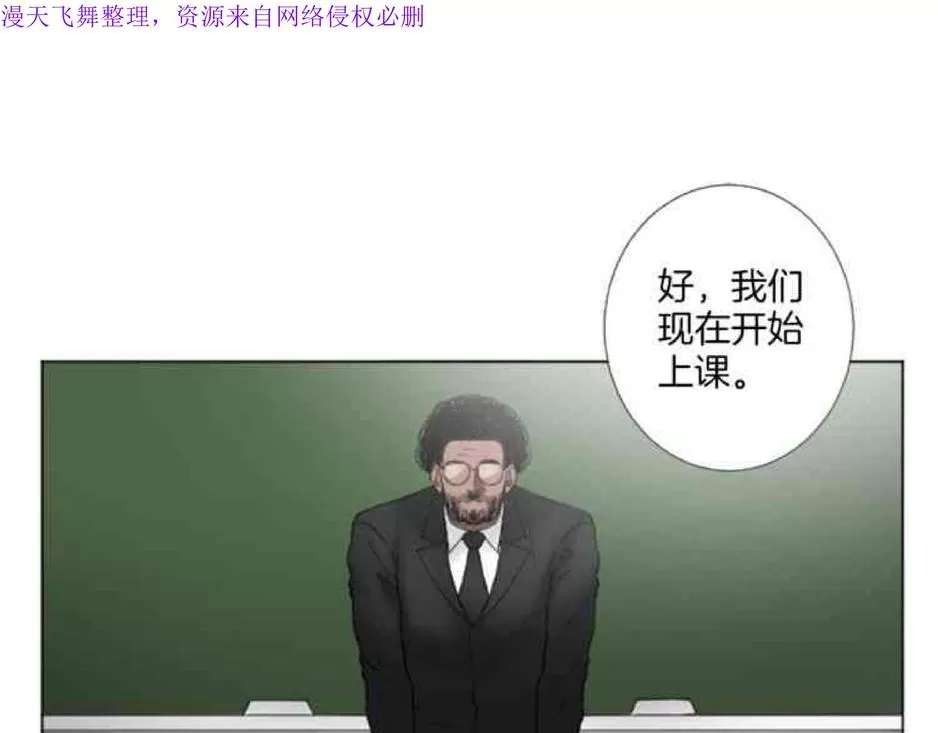 《致命的诱惑/与杀人魔的面谈》漫画最新章节 第19话 免费下拉式在线观看章节第【72】张图片