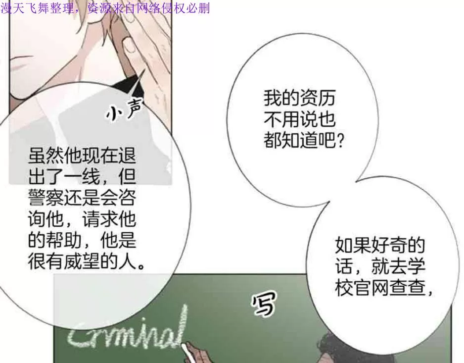 《致命的诱惑/与杀人魔的面谈》漫画最新章节 第19话 免费下拉式在线观看章节第【75】张图片