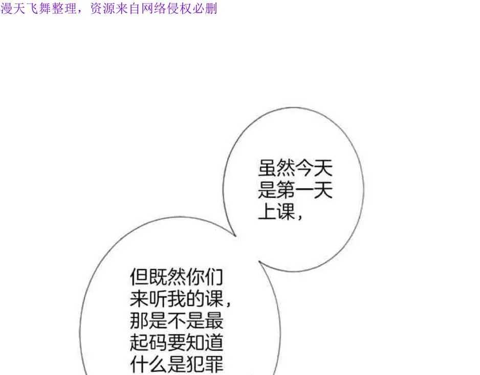 《致命的诱惑/与杀人魔的面谈》漫画最新章节 第19话 免费下拉式在线观看章节第【78】张图片