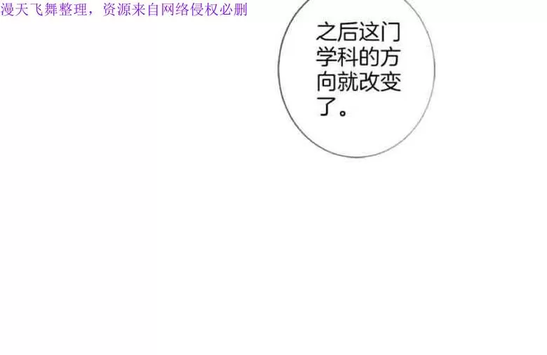 《致命的诱惑/与杀人魔的面谈》漫画最新章节 第19话 免费下拉式在线观看章节第【88】张图片