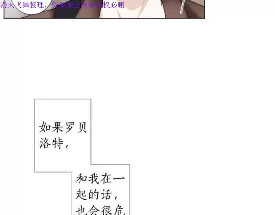 《致命的诱惑/与杀人魔的面谈》漫画最新章节 第19话 免费下拉式在线观看章节第【8】张图片