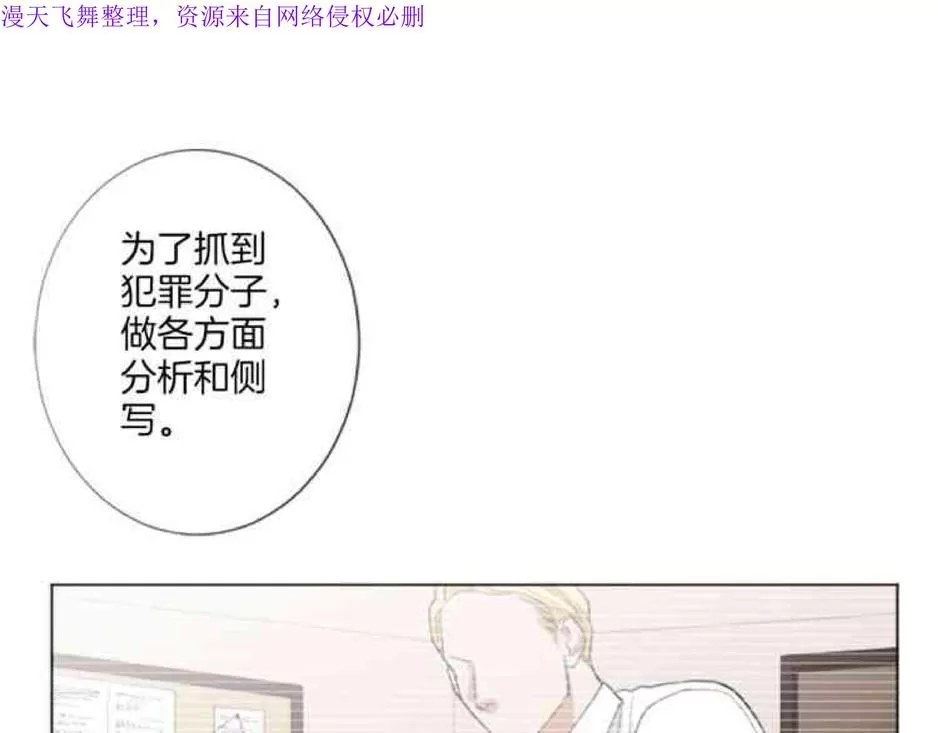 《致命的诱惑/与杀人魔的面谈》漫画最新章节 第19话 免费下拉式在线观看章节第【89】张图片