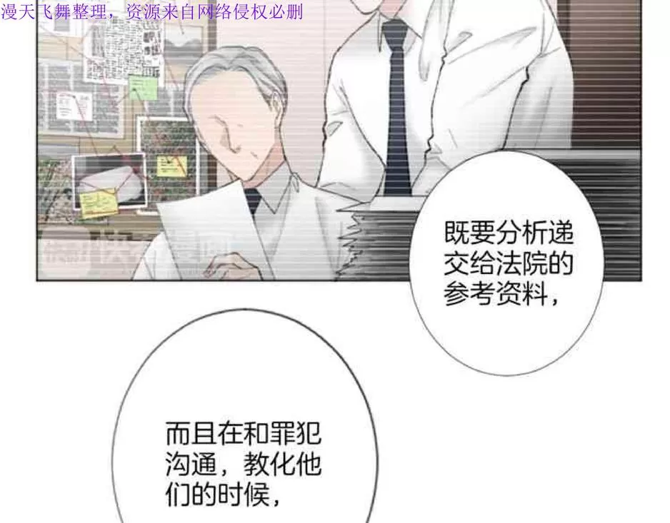 《致命的诱惑/与杀人魔的面谈》漫画最新章节 第19话 免费下拉式在线观看章节第【90】张图片