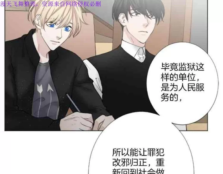 《致命的诱惑/与杀人魔的面谈》漫画最新章节 第19话 免费下拉式在线观看章节第【94】张图片