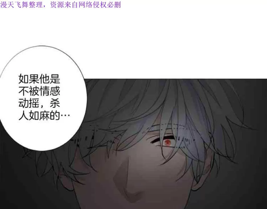 《致命的诱惑/与杀人魔的面谈》漫画最新章节 第19话 免费下拉式在线观看章节第【97】张图片