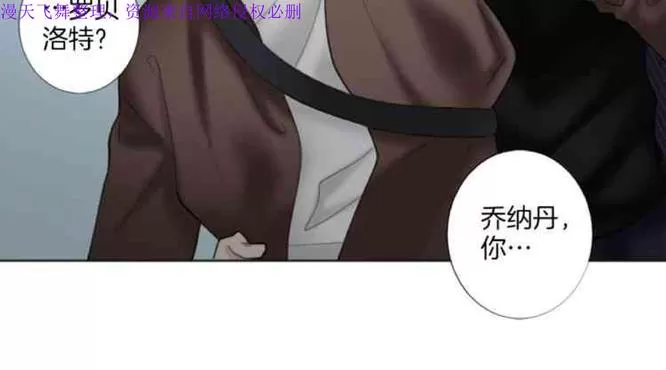 《致命的诱惑/与杀人魔的面谈》漫画最新章节 第18话 免费下拉式在线观看章节第【101】张图片