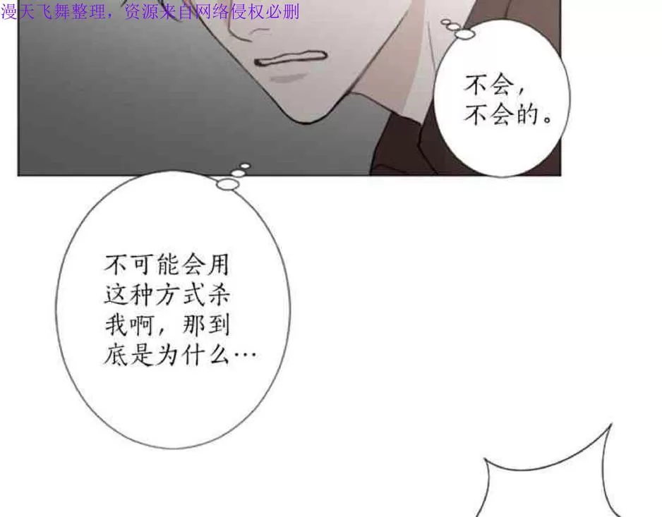 《致命的诱惑/与杀人魔的面谈》漫画最新章节 第18话 免费下拉式在线观看章节第【103】张图片