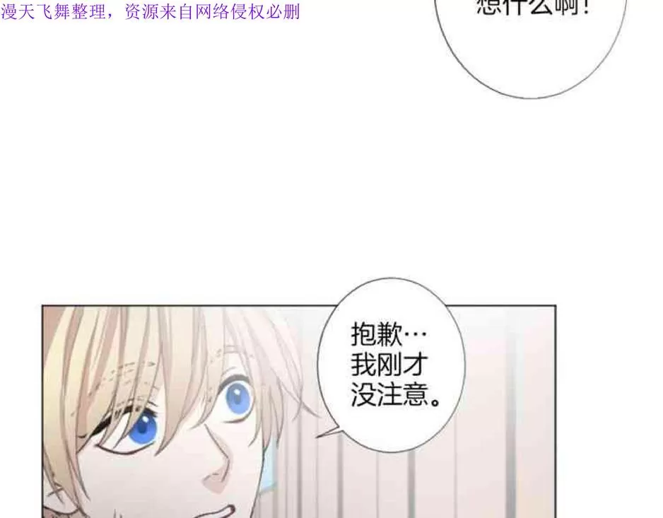 《致命的诱惑/与杀人魔的面谈》漫画最新章节 第18话 免费下拉式在线观看章节第【107】张图片