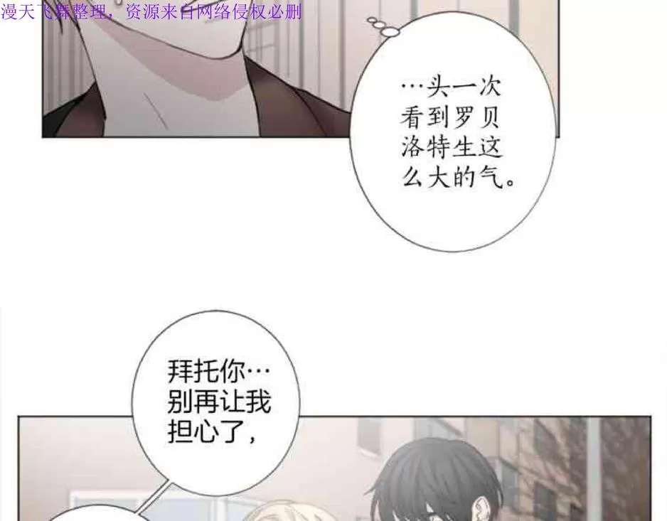 《致命的诱惑/与杀人魔的面谈》漫画最新章节 第18话 免费下拉式在线观看章节第【108】张图片