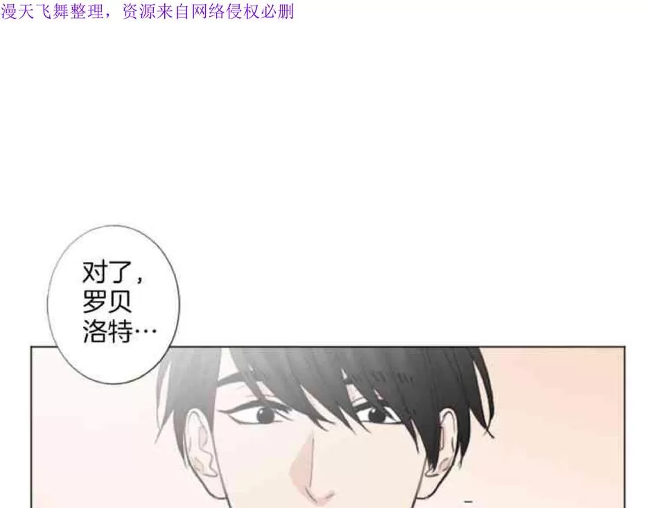 《致命的诱惑/与杀人魔的面谈》漫画最新章节 第18话 免费下拉式在线观看章节第【115】张图片