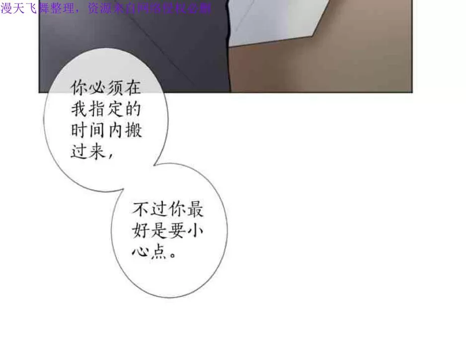 《致命的诱惑/与杀人魔的面谈》漫画最新章节 第18话 免费下拉式在线观看章节第【21】张图片