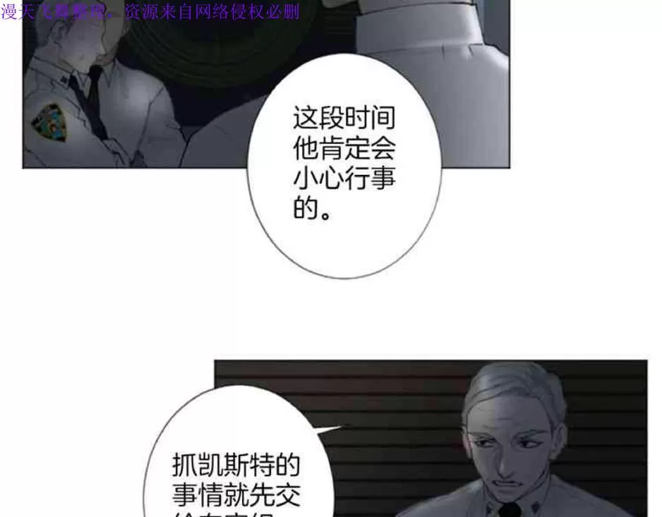 《致命的诱惑/与杀人魔的面谈》漫画最新章节 第18话 免费下拉式在线观看章节第【48】张图片