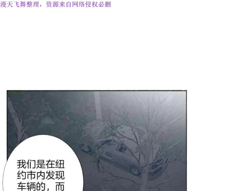 《致命的诱惑/与杀人魔的面谈》漫画最新章节 第18话 免费下拉式在线观看章节第【51】张图片