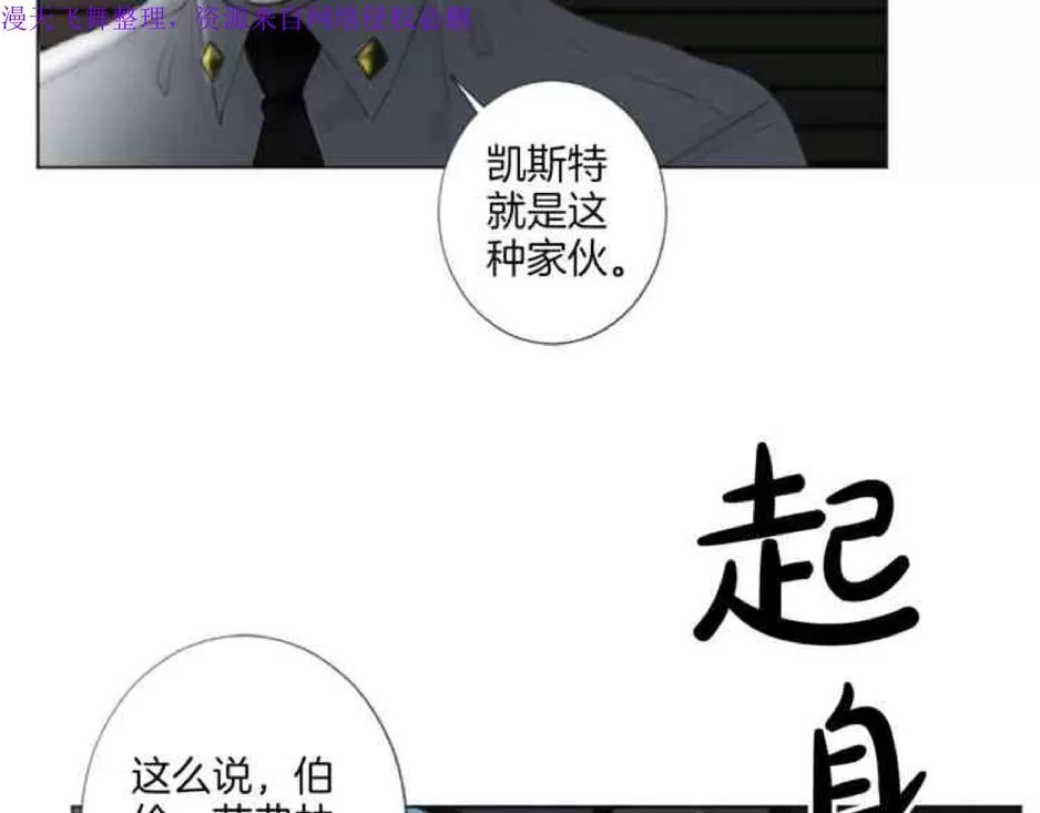 《致命的诱惑/与杀人魔的面谈》漫画最新章节 第18话 免费下拉式在线观看章节第【56】张图片