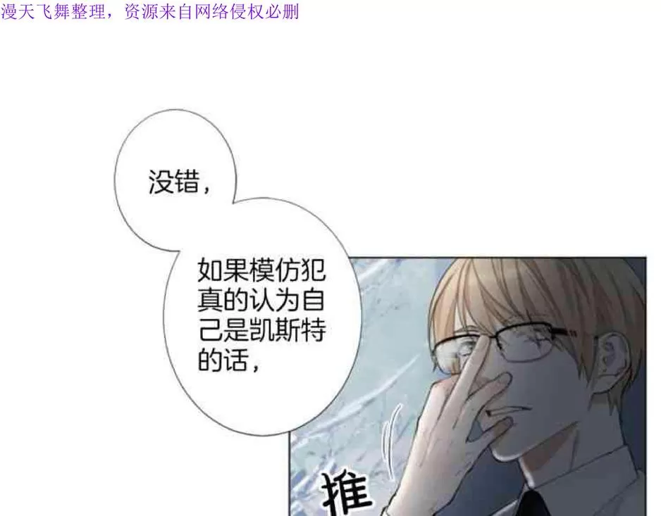 《致命的诱惑/与杀人魔的面谈》漫画最新章节 第18话 免费下拉式在线观看章节第【63】张图片