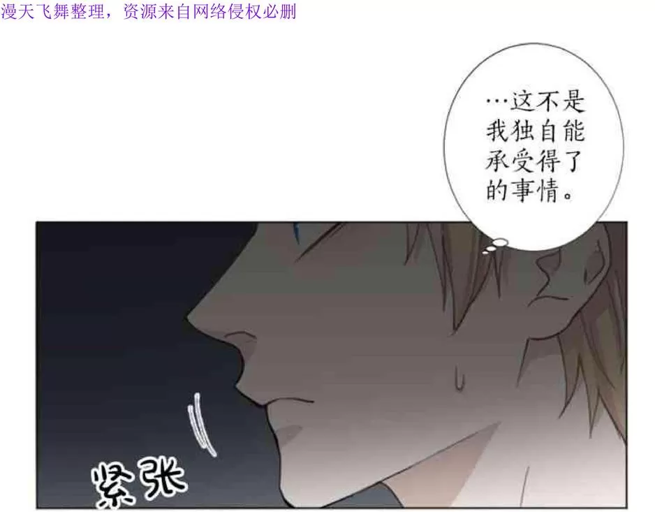 《致命的诱惑/与杀人魔的面谈》漫画最新章节 第18话 免费下拉式在线观看章节第【89】张图片