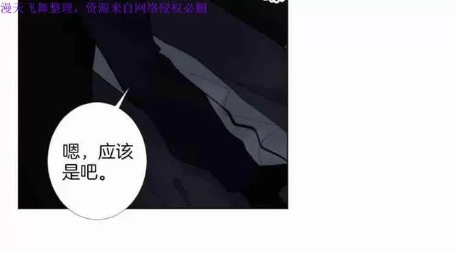 《致命的诱惑/与杀人魔的面谈》漫画最新章节 第17话 免费下拉式在线观看章节第【99】张图片