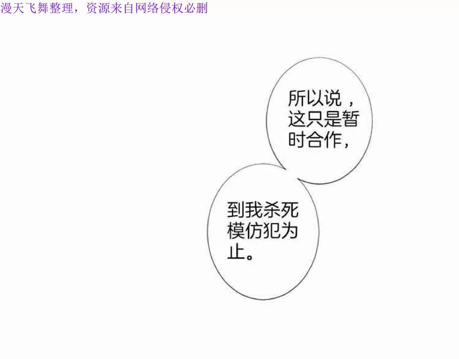 《致命的诱惑/与杀人魔的面谈》漫画最新章节 第17话 免费下拉式在线观看章节第【100】张图片