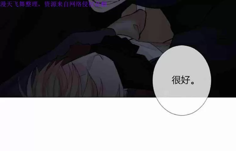 《致命的诱惑/与杀人魔的面谈》漫画最新章节 第17话 免费下拉式在线观看章节第【106】张图片