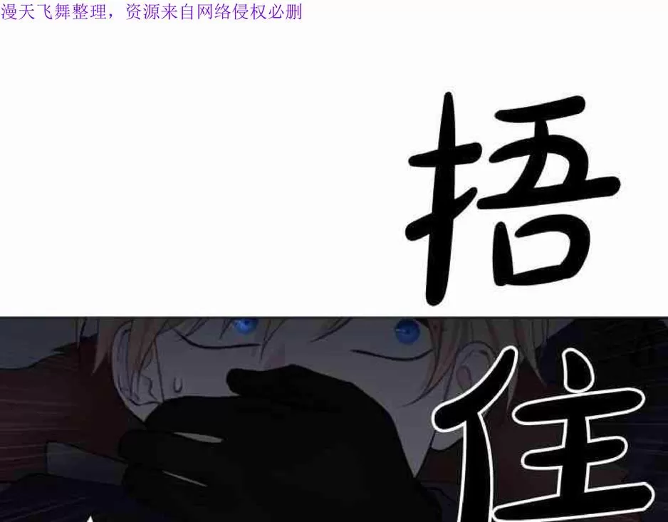 《致命的诱惑/与杀人魔的面谈》漫画最新章节 第17话 免费下拉式在线观看章节第【11】张图片