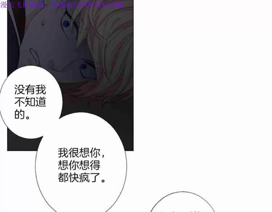 《致命的诱惑/与杀人魔的面谈》漫画最新章节 第17话 免费下拉式在线观看章节第【30】张图片