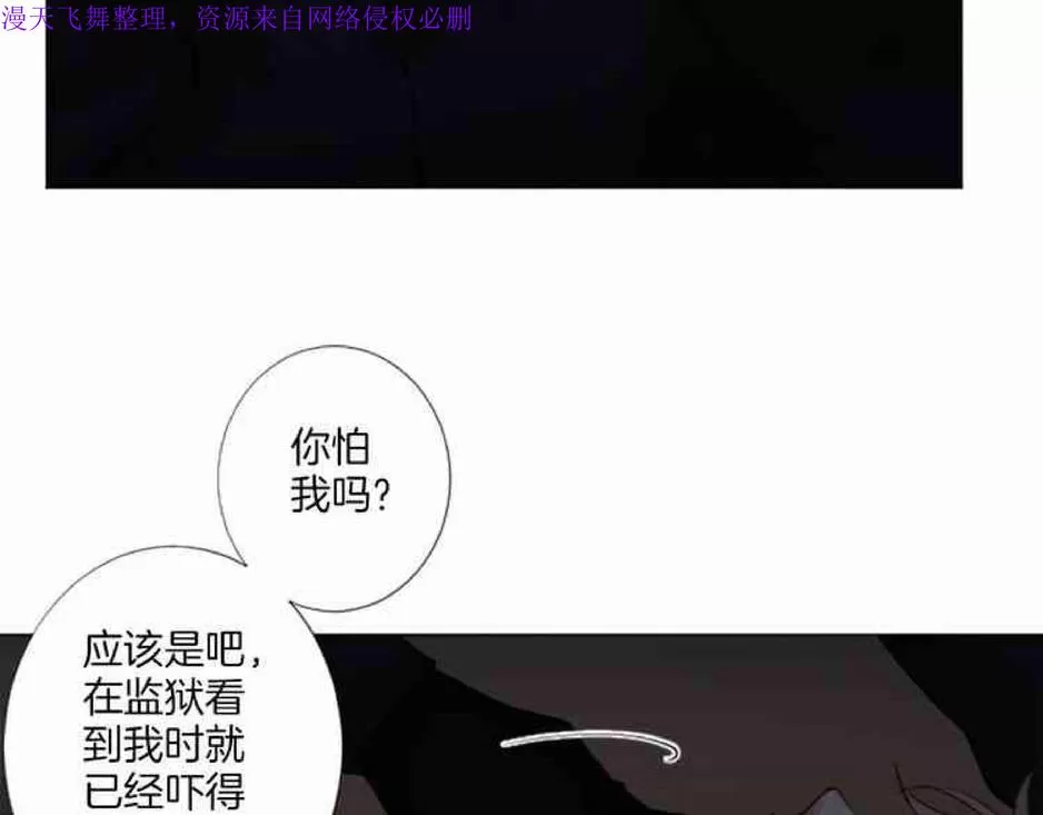 《致命的诱惑/与杀人魔的面谈》漫画最新章节 第17话 免费下拉式在线观看章节第【42】张图片