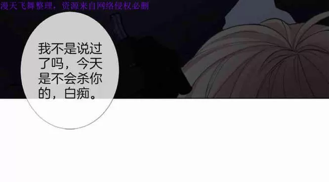 《致命的诱惑/与杀人魔的面谈》漫画最新章节 第17话 免费下拉式在线观看章节第【63】张图片