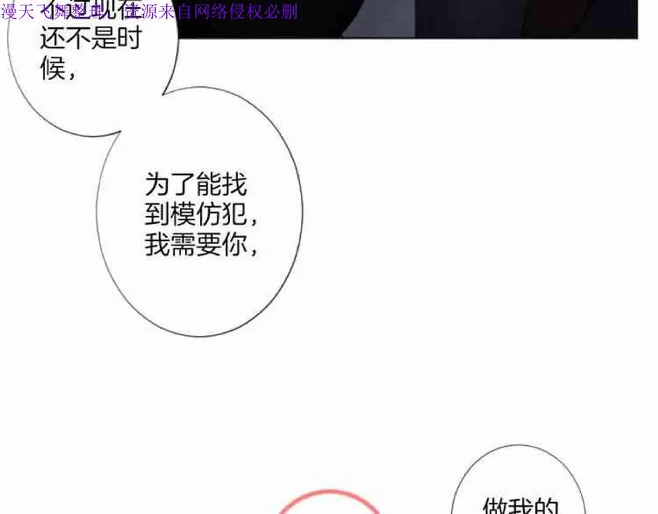 《致命的诱惑/与杀人魔的面谈》漫画最新章节 第17话 免费下拉式在线观看章节第【69】张图片