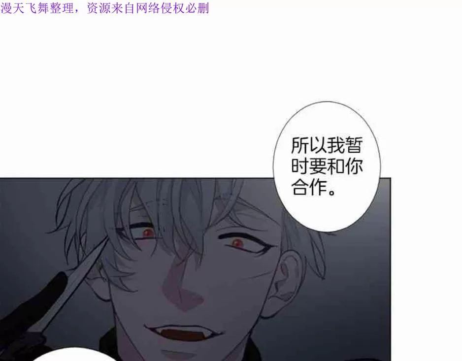 《致命的诱惑/与杀人魔的面谈》漫画最新章节 第17话 免费下拉式在线观看章节第【72】张图片