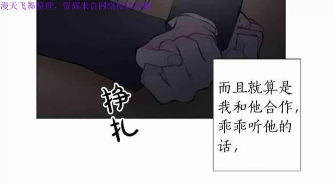 《致命的诱惑/与杀人魔的面谈》漫画最新章节 第17话 免费下拉式在线观看章节第【75】张图片