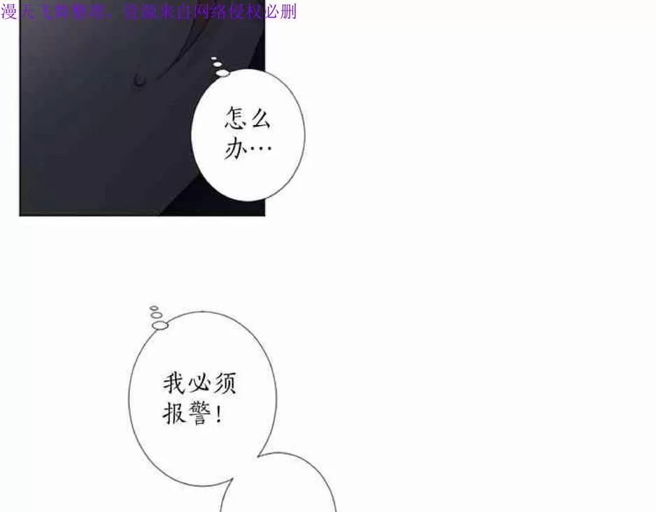 《致命的诱惑/与杀人魔的面谈》漫画最新章节 第17话 免费下拉式在线观看章节第【77】张图片