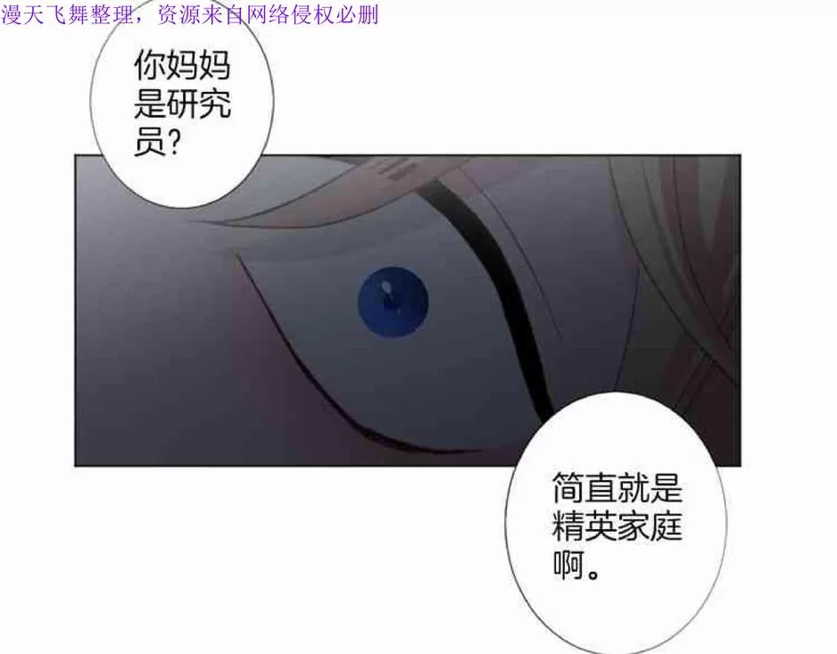 《致命的诱惑/与杀人魔的面谈》漫画最新章节 第17话 免费下拉式在线观看章节第【81】张图片